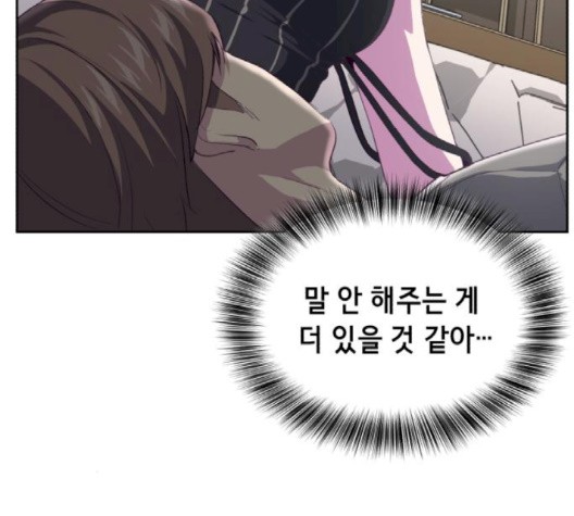The Boy of Death Ch.69 p150