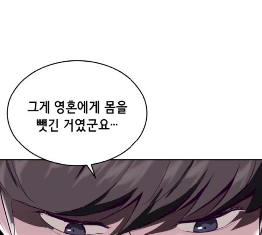 The Boy of Death Ch.69 p151