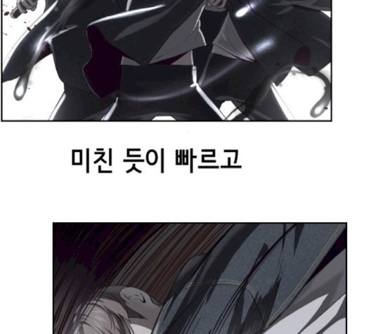 The Boy of Death Ch.69 p154