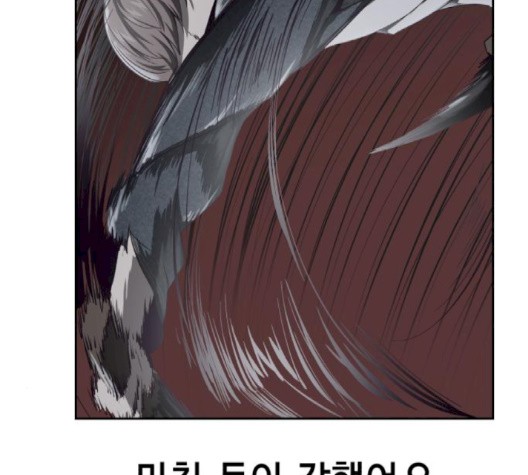 The Boy of Death Ch.69 p155