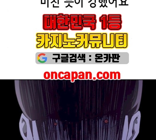The Boy of Death Ch.69 p156