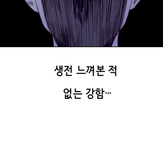 The Boy of Death Ch.69 p157