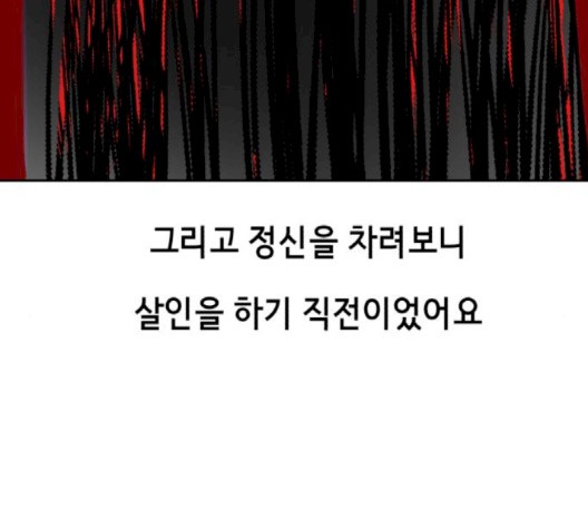 The Boy of Death Ch.69 p162