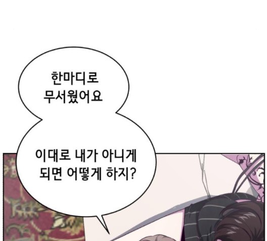 The Boy of Death Ch.69 p163