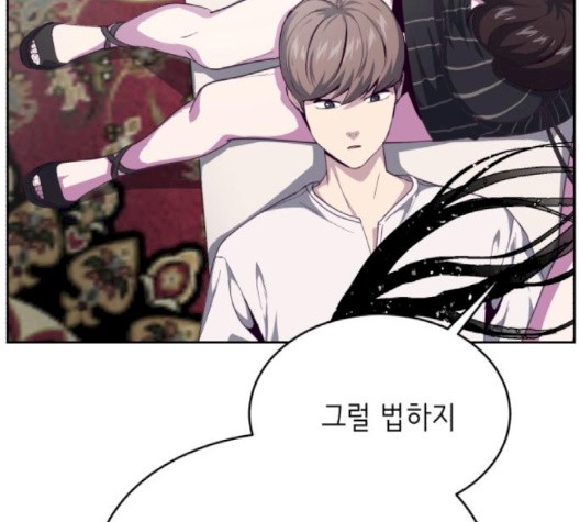 The Boy of Death Ch.69 p164