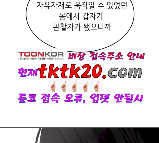 The Boy of Death Ch.69 p165