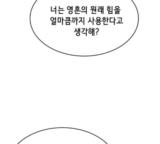 The Boy of Death Ch.69 p167