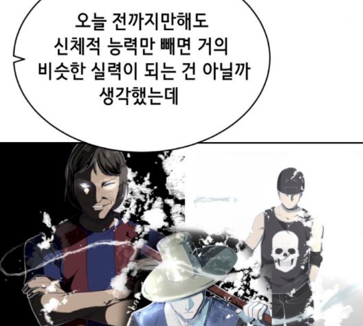 The Boy of Death Ch.69 p168