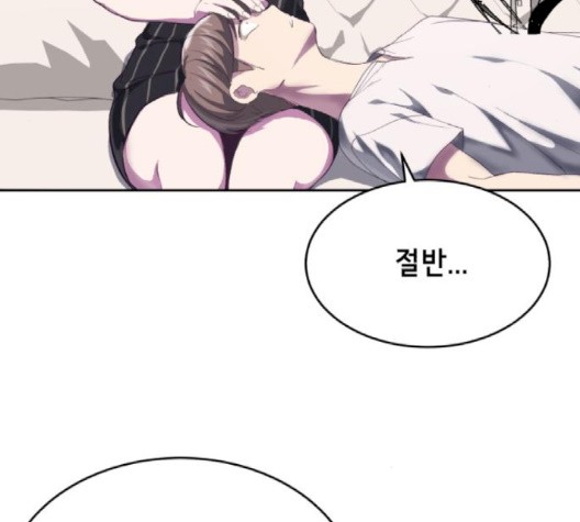 The Boy of Death Ch.69 p172