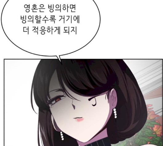 The Boy of Death Ch.69 p173