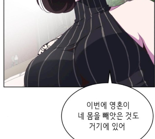 The Boy of Death Ch.69 p174