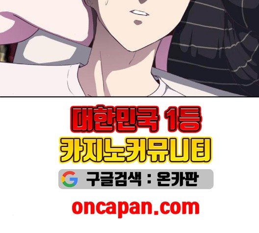 The Boy of Death Ch.69 p176