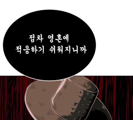 The Boy of Death Ch.69 p177