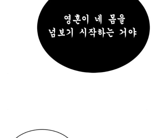 The Boy of Death Ch.69 p179