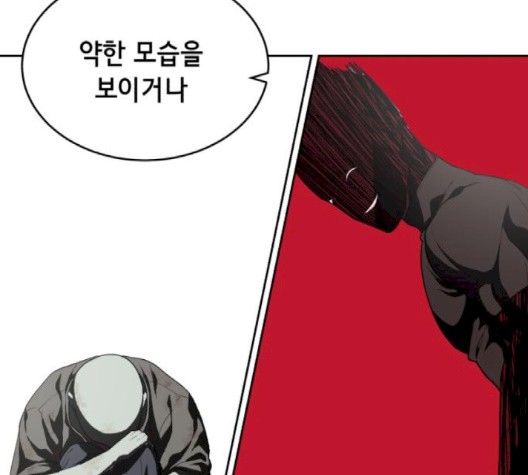 The Boy of Death Ch.69 p180
