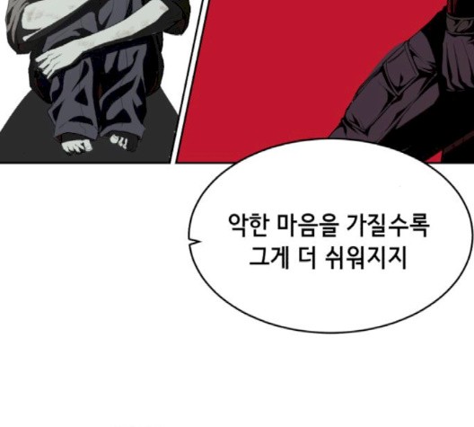 The Boy of Death Ch.69 p181