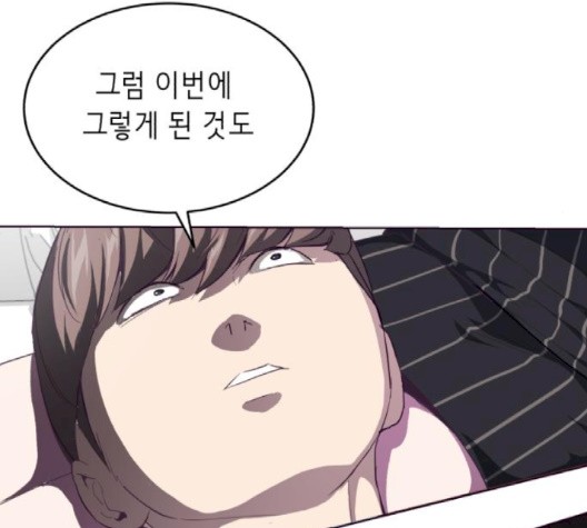 The Boy of Death Ch.69 p182