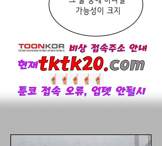 The Boy of Death Ch.69 p184