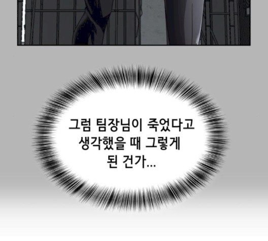 The Boy of Death Ch.69 p186