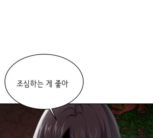 The Boy of Death Ch.69 p187