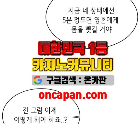The Boy of Death Ch.69 p189
