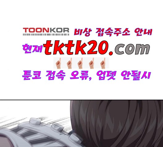 The Boy of Death Ch.69 p19
