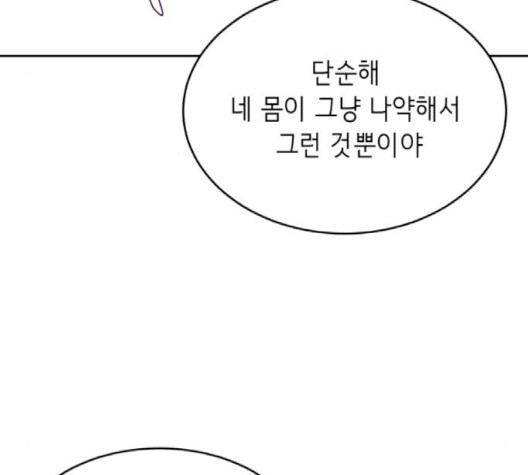 The Boy of Death Ch.69 p191