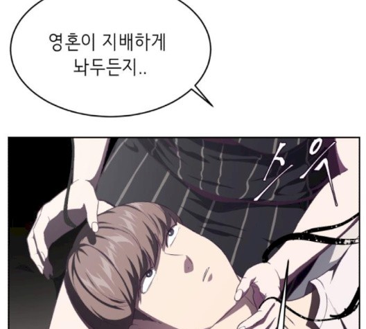 The Boy of Death Ch.69 p192