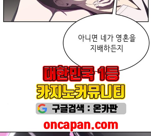 The Boy of Death Ch.69 p193