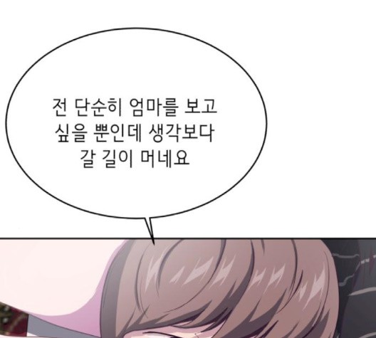 The Boy of Death Ch.69 p197