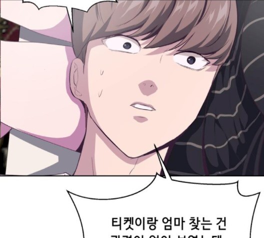 The Boy of Death Ch.69 p199