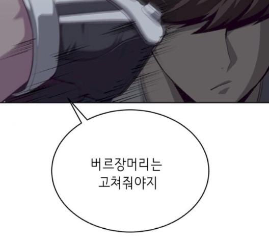 The Boy of Death Ch.69 p20