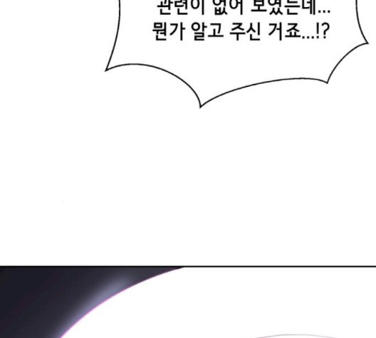 The Boy of Death Ch.69 p200