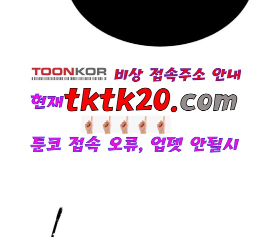 The Boy of Death Ch.69 p203