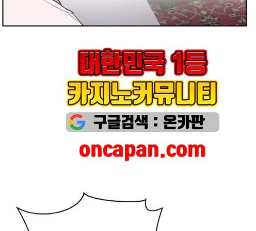 The Boy of Death Ch.69 p211