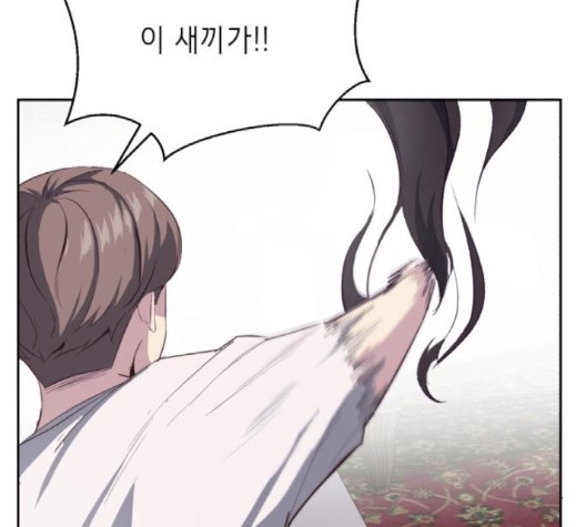 The Boy of Death Ch.69 p212