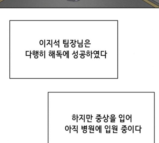 The Boy of Death Ch.69 p219