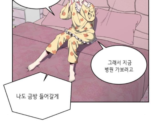 The Boy of Death Ch.69 p221