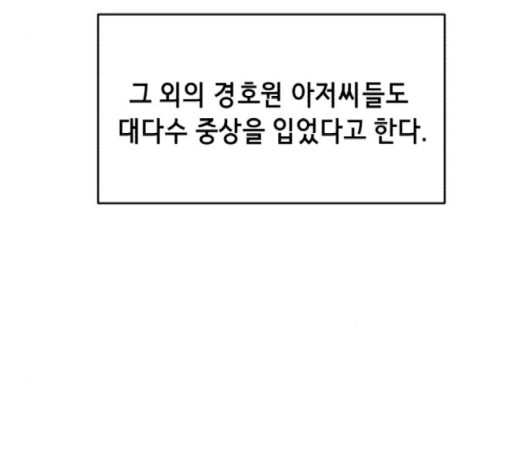 The Boy of Death Ch.69 p222