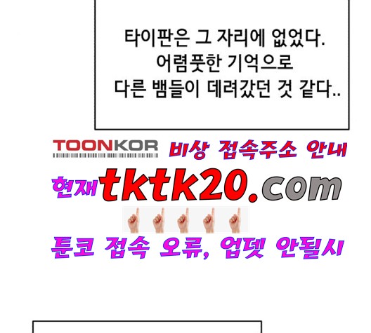 The Boy of Death Ch.69 p224