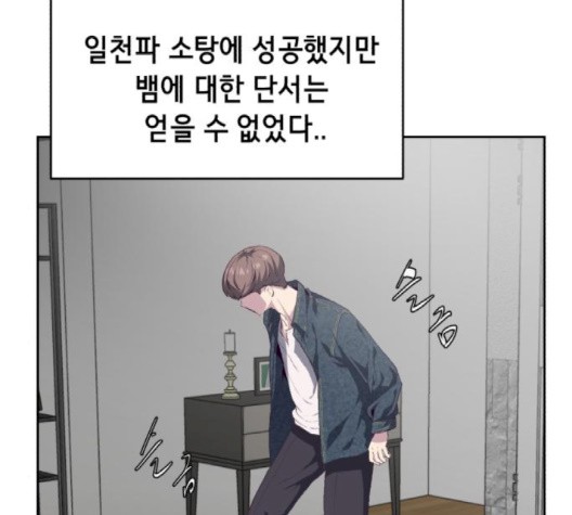 The Boy of Death Ch.69 p225