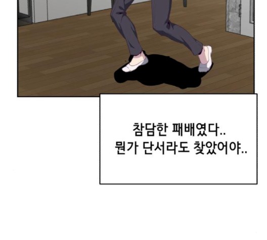 The Boy of Death Ch.69 p226