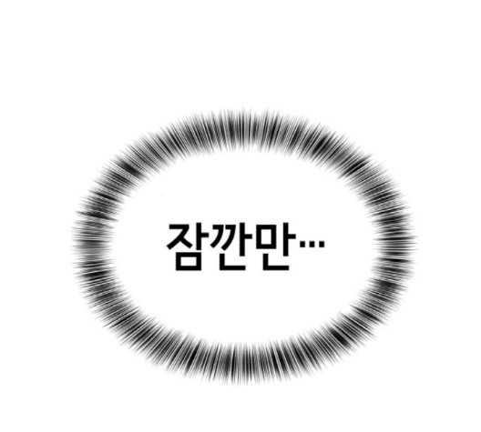 The Boy of Death Ch.69 p227