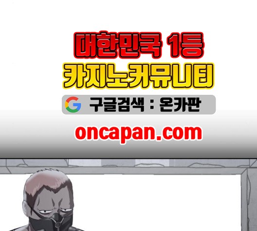 The Boy of Death Ch.69 p228