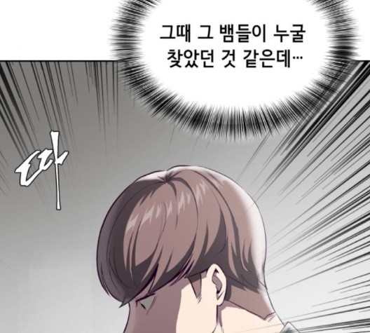 The Boy of Death Ch.69 p231