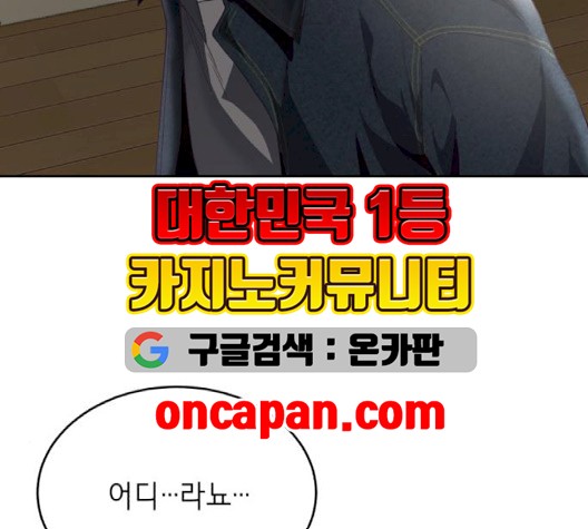 The Boy of Death Ch.69 p235