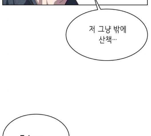 The Boy of Death Ch.69 p237