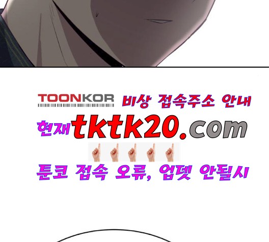 The Boy of Death Ch.69 p241