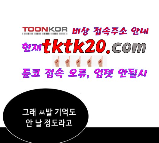 The Boy of Death Ch.69 p3