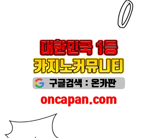The Boy of Death Ch.69 p36